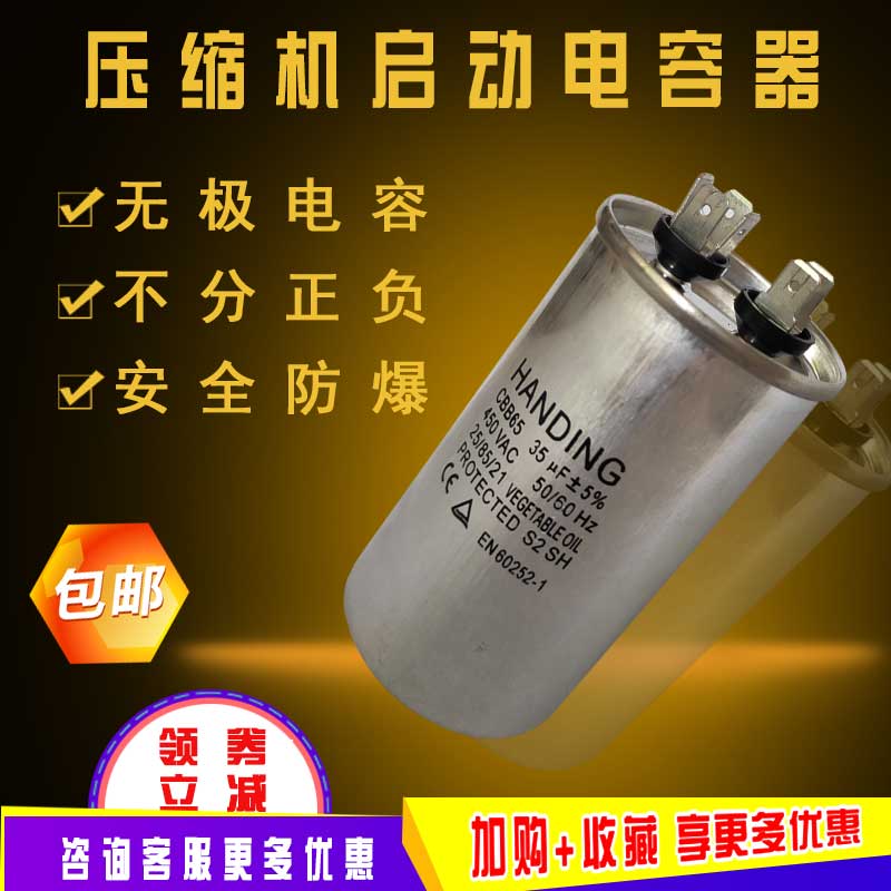 Air conditioning compressor start capacitor 5 20 25 30 35 40 50 60UF450V general explosion-proof capacitor