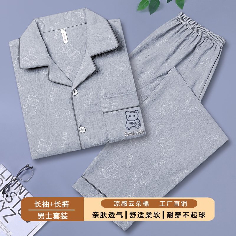 Skin-Friendly Cloud Cotton Silk Pajamas, Summer Thin Style, Men's Long-Sleeved Loose Large Size Home Wear Set for Young and Middle-Aged People, Spring and Autumn