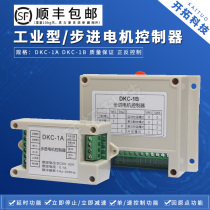DKC-1A 1B Industrial stepper servo motor controller Pulse generator PLC potentiometer speed regulation positive and negative