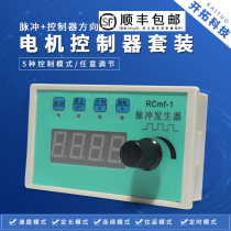 Stepper servo motor controller Potentiometer RCmf-1 Pulse generator Speed regulation Fixed length Timing Continuous