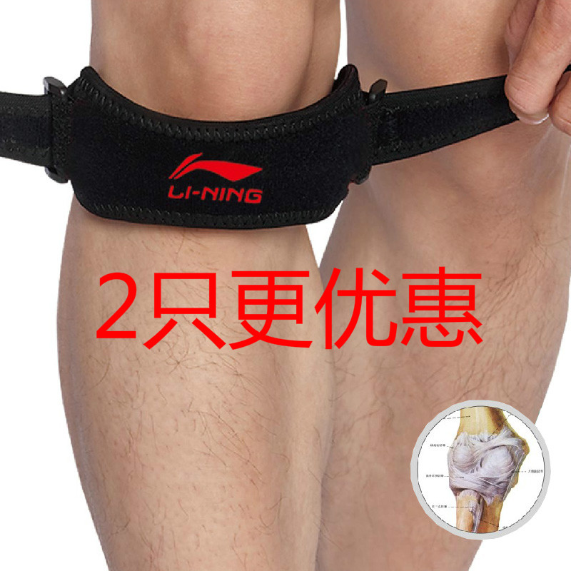 Li Ning 236 Patella belt Women badminton running knee pad jogging patella belt Li Ning men patella belt
