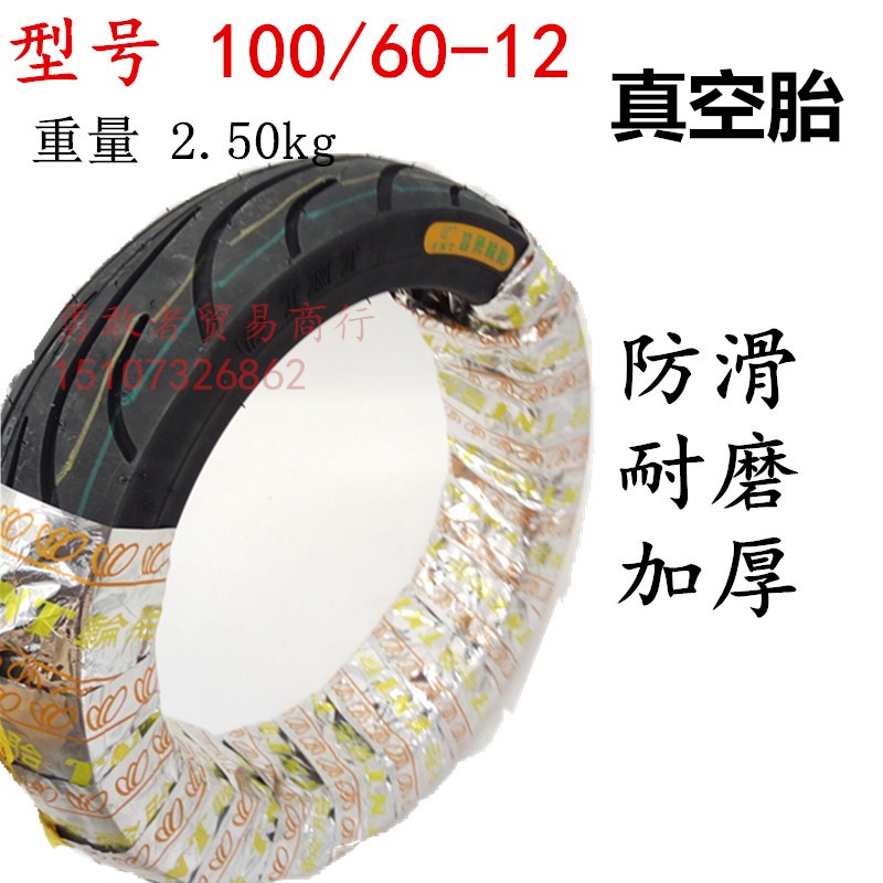Lốp xe máy chính hãng 100 / 60-12 chân không dày chống mài mòn phụ nữ xe tay ga lốp chân không 100 / 60-12 lốp xe máy trung quốc