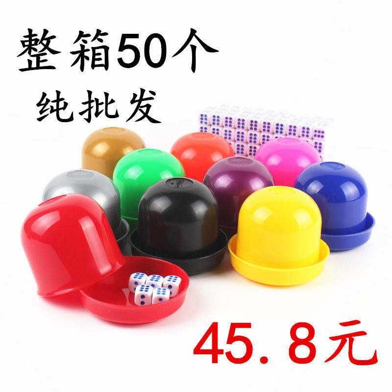 Dice Cup Dice Set Food Stall Color Cup KTV Grill Sieve Cup Drink Shake Color Shop Screen Night Shake Cup