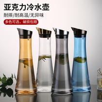 Acrylic cold water jug Bar foreign jug Chinese restaurant Juice jug High temperature cold water jug KTV tea tie jug