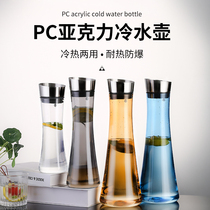 Acrylic cold water jug Stainless steel cover tie jug Restaurant juice jug High temperature cold water jug Bar KTV jug