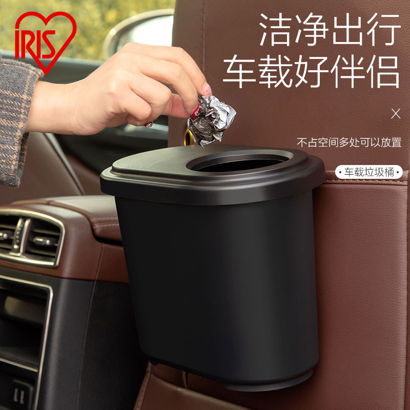 IRISIRIS on-board trash can inside the car with a front-hanging car supplies desktop trash can