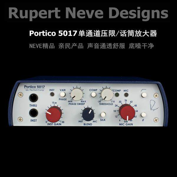 The Yisheng Guohang Spot Nive 5017 Talk Put Rupert Neve Desktop-style 5017 Talk Compressed DI