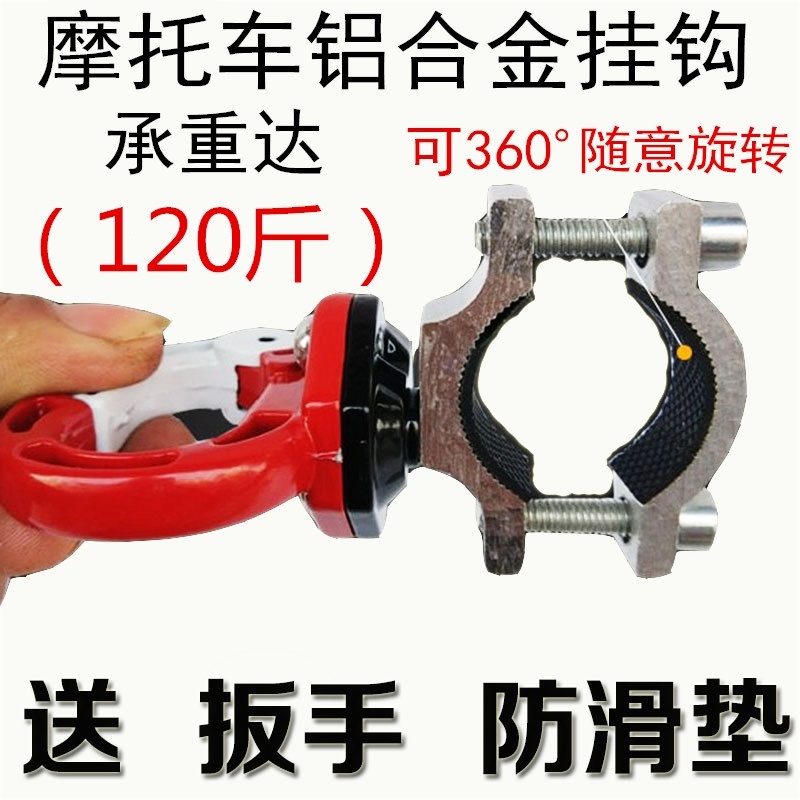 Yadi hook Electric car hook luggage handlebar New Day load-bearing strong platform bell Universal locomotive front shelf