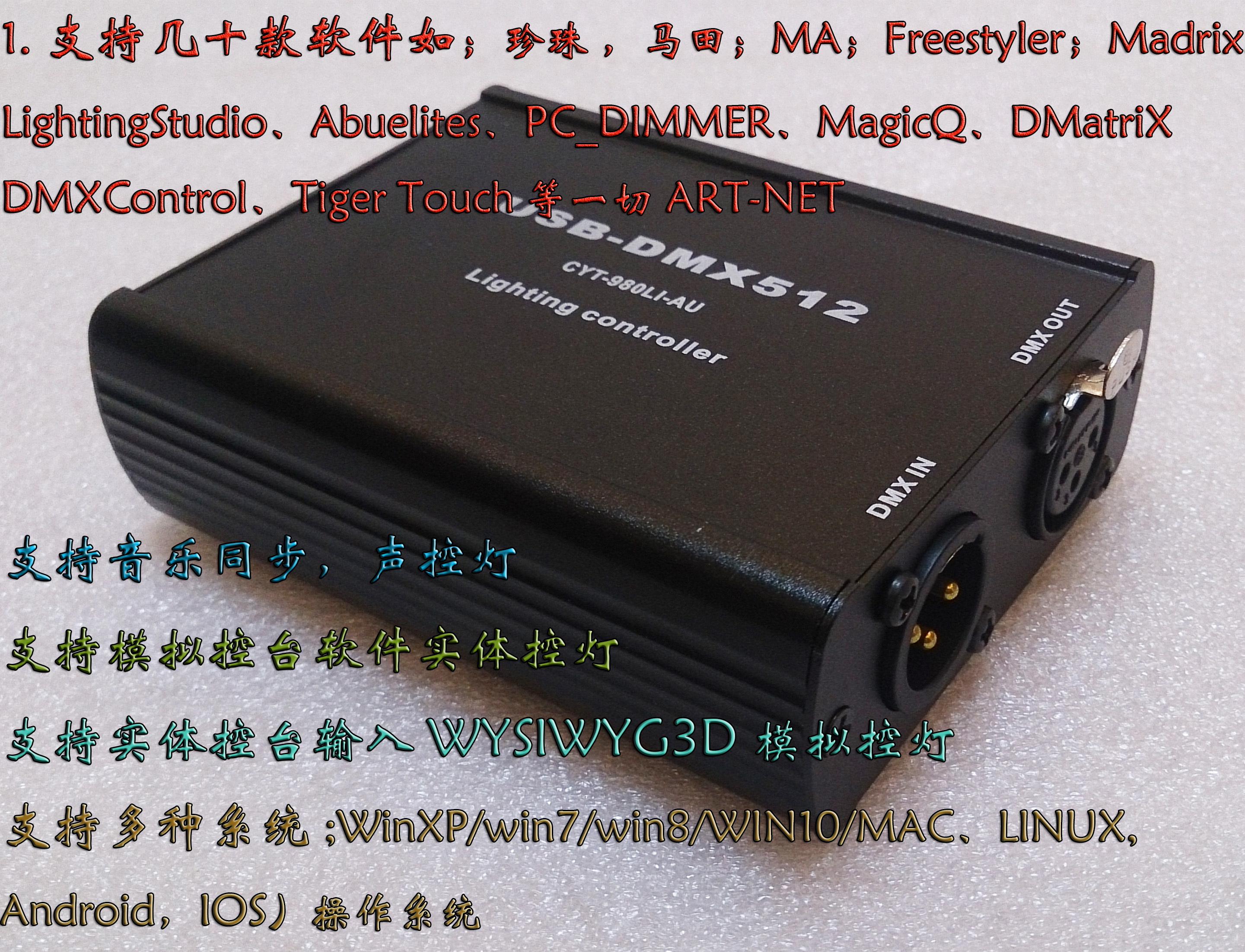 USB ArtNet-DMX5121024 Lighting Controller Network Console Extension WYS Conversion 3D Simulation MA