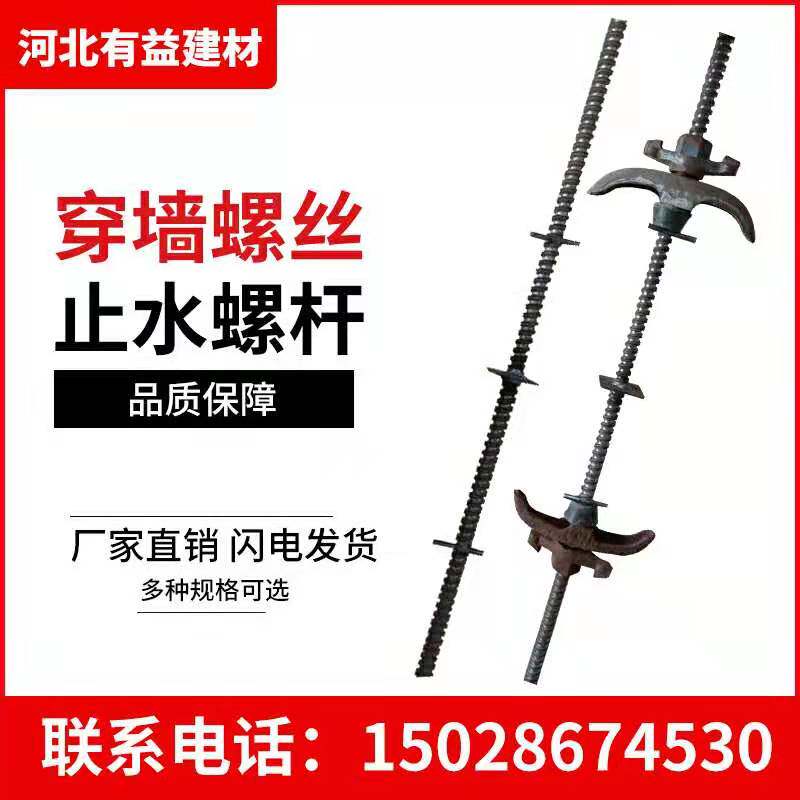 Through-wall screw bolt screw nut large full mountain type card m16 pair brushed three-stage water stop manufacturer direct sales