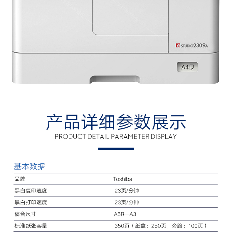 Máy in laser đen trắng Toshiba 2309A một máy a4 máy in hai mặt văn phòng thương hiệu mới - Máy photocopy đa chức năng