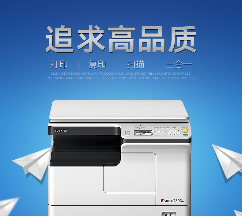 Máy photocopy laser kỹ thuật số Toshiba 2303a máy in laser đen trắng một máy văn phòng quét màu máy photocopy a3