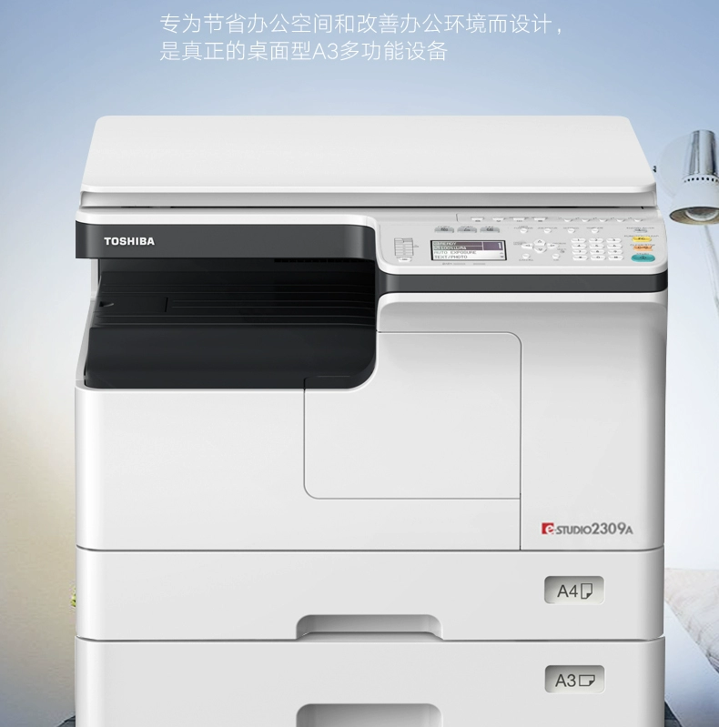 Máy in laser đen trắng Toshiba 2309A một máy a4 máy in hai mặt văn phòng thương hiệu mới - Máy photocopy đa chức năng