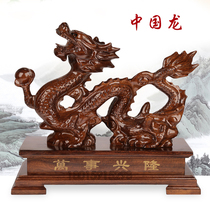 Mahogany crafts wood carving Mahogany dragon Feng Shui ornaments Everything is thriving Zodiac Chinese dragon Solid wood dragon large