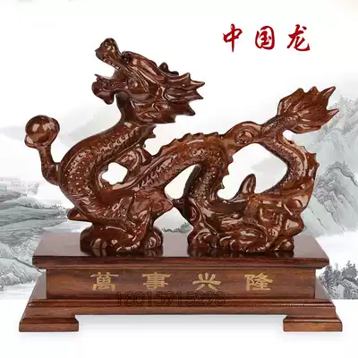 Mahogany crafts wood carving Mahogany dragon Feng Shui decoration Everything is thriving Zodiac Chinese dragon Solid wood dragon large