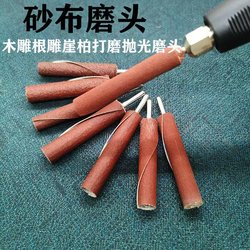 Cylindrical abrasive cloth grinding head sandpaper stick woodworking metal grinding and polishing electric drill grinding head 3MM handle grinding wheel stick