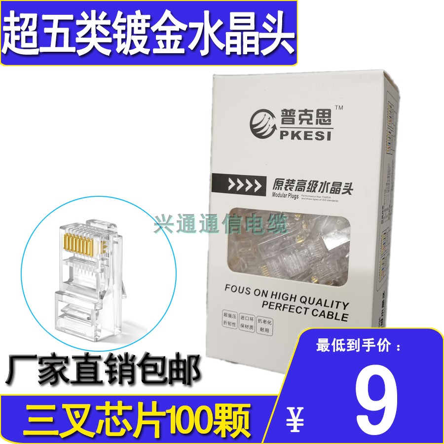 Gigabit six network cable rj45 super five shielded crystal head copper gold-plated computer telephone monitoring 8-core connector