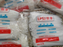 Lianpu self-locking cable tie 3*150mm strap strap 810 bag (external standard 1000 bag)