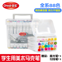  Master touch color marker pen 3 6th generation oily marker pen Student hand-painted 36 48 60 color plastic box set