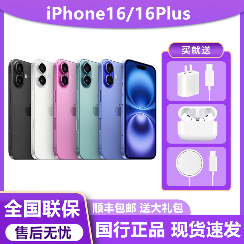 APPLE iPhone 16 Apple 16Plus Chinese Version 16Pro New Model 16Promax Sixteen Phone APPLE iPhone 16 Apple 16Plus Chinese Version 16Pro New Model 16Promax Sixteen Phone