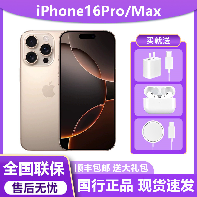 Apple/Apple iPhone 16 Pro Подлинный мобильный телефон Национального банка 16 Pro Apple 16ProMax с двумя Sim-картами 5G