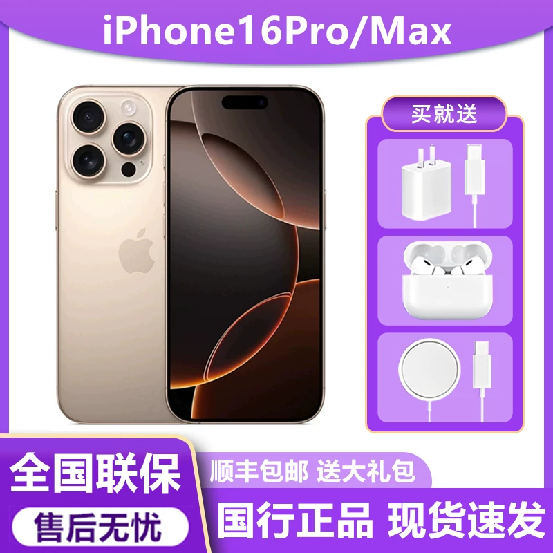 Apple/ Apple, iphone 16, iPhone 16, мобильный телефон, 16премакс, 5G