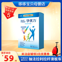 Mead Johnson Xueyouli Childrens Milk Powder 30g*30 Contains DHA