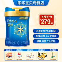 In December 21 Mead Johnson Lanzhen 1st segment 820g lactoferrin infant milk powder 0-6 months old imported from the Netherlands