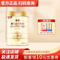 In September 21 beingmei children enjoy 1 stage 800g infant formula milk powder baby canned official