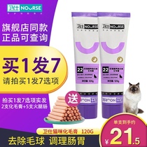 Wei Shi Hua cream nutrition cream pet cat Special spit hair ball conditioning gastrointestinal defecation smelly British short beauty 120g