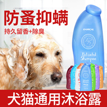 Dog and cat shower Gel Remigao PET universal flea and mite Golden Hair Teddy VIP bath shampoo 400ml