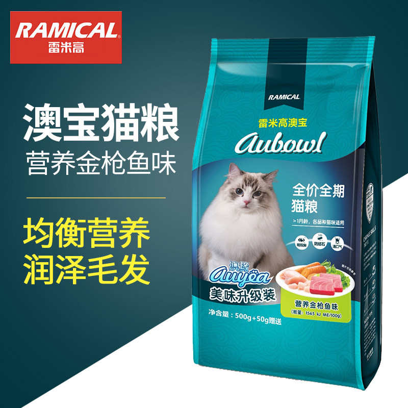 Remi High Australia Nutritious Tuna Cat Food 550g for young cat staples to go to gross ball health recipe