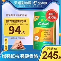 Remigao dog food 40 kg of Opal adult dog beef flavor Golden Mau Luo Weide Mu Bianmu 20kg dog food universal type
