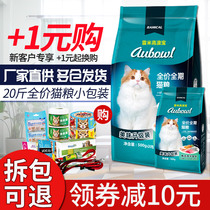 Remy high Opal cat food 10kg 500g independent packaging low salt beauty hair hair removal ball general adult and young 20 kg