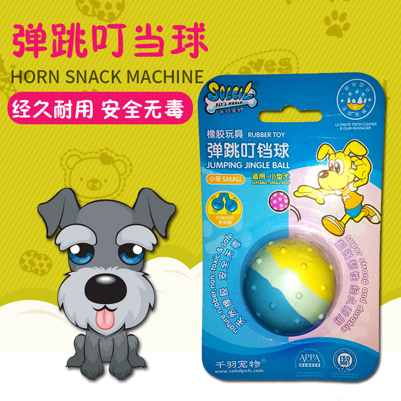 Thousand feathers Toy Leaks Ball Pet Dog Drawing Artificial Teeth - resistant Toy Pros Training Tool