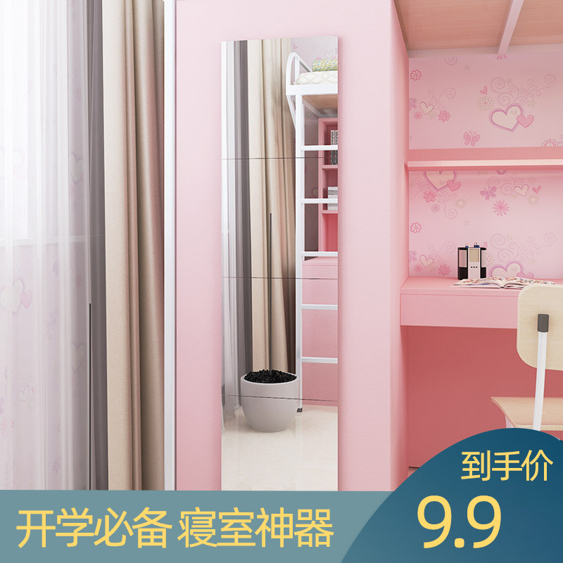 University Dormitory God starts school girl's dorm room Mirror Glued wall Self-adhesive splicing Full-body Wardrobe Full Body Mirror