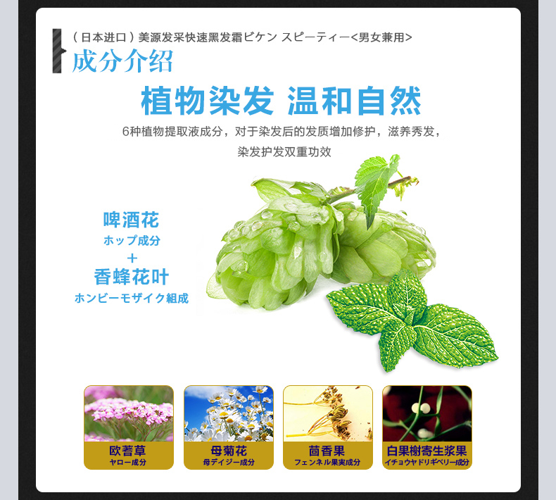 美源發採日本植物旗艦店染髮劑