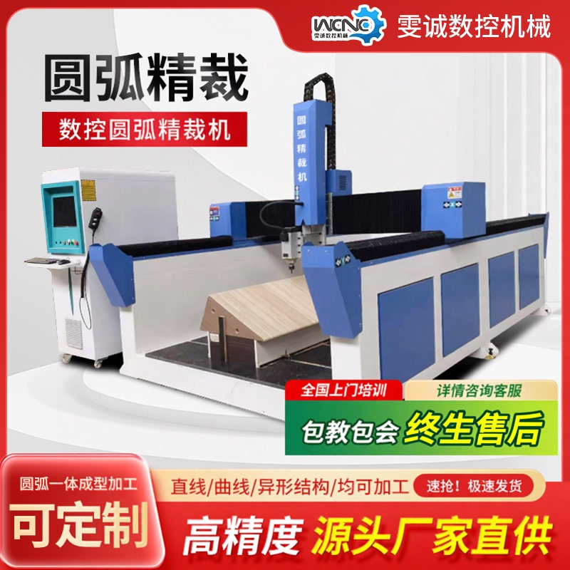 Four-Axis and Five-Axis Cnc Engraving Machine for Arc Precision Cutting, Corner Arc, Multi-Layer Board Arc Mold Milling Processing Center
