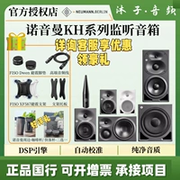 Neumann/诺音曼 Newman KH80 KH120 Второе поколение 150 310 750 Справочник MO1 Калибровка калибровки