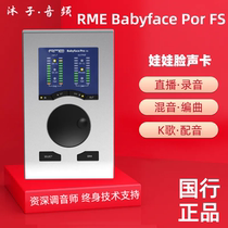 RME Babyface ProFS Eva face Computer Sound Card Recording Soundtrack Chic Guitar USB