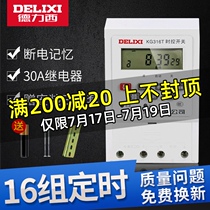 Delixi time control switch 220V door head road light microcomputer kg316t space-time 380V timing time controller