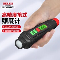 Delixi Electric high-precision pen-type illuminance meter light measurement brightness measurement temperature and humidity meter dual-purpose tester