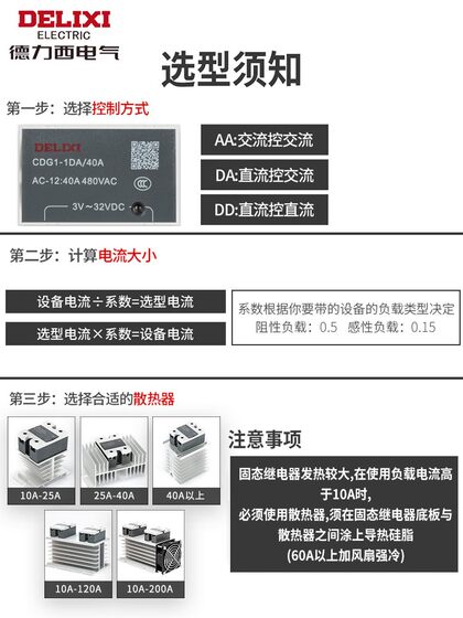 Delixi 솔리드 스테이트 릴레이 24v 단상 ssr-40A DC 제어 AC DA 비접촉 접촉기 220v