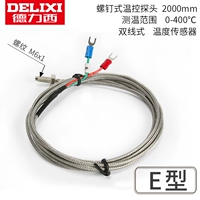 WRKT-10 тип винта 2 метра тип E