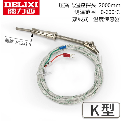 德力西 E/k -винтная пружина тип Термопара