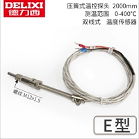 WRKT-202 Пружина сжатия, тип 2 метра, тип E