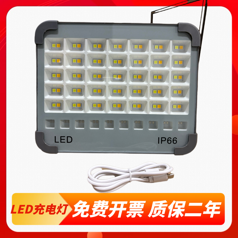 Dongqi Solar Outdoor Light Portable Camping Light Barbecue Stall Portable Floodlight Led Emergency Lighting