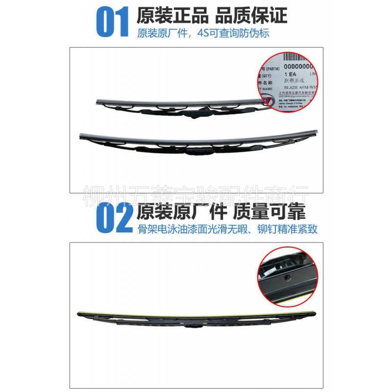 Bau Jun 630310510530730560610 Boneless Wiper Blade Water Strip Wiper-Taobao