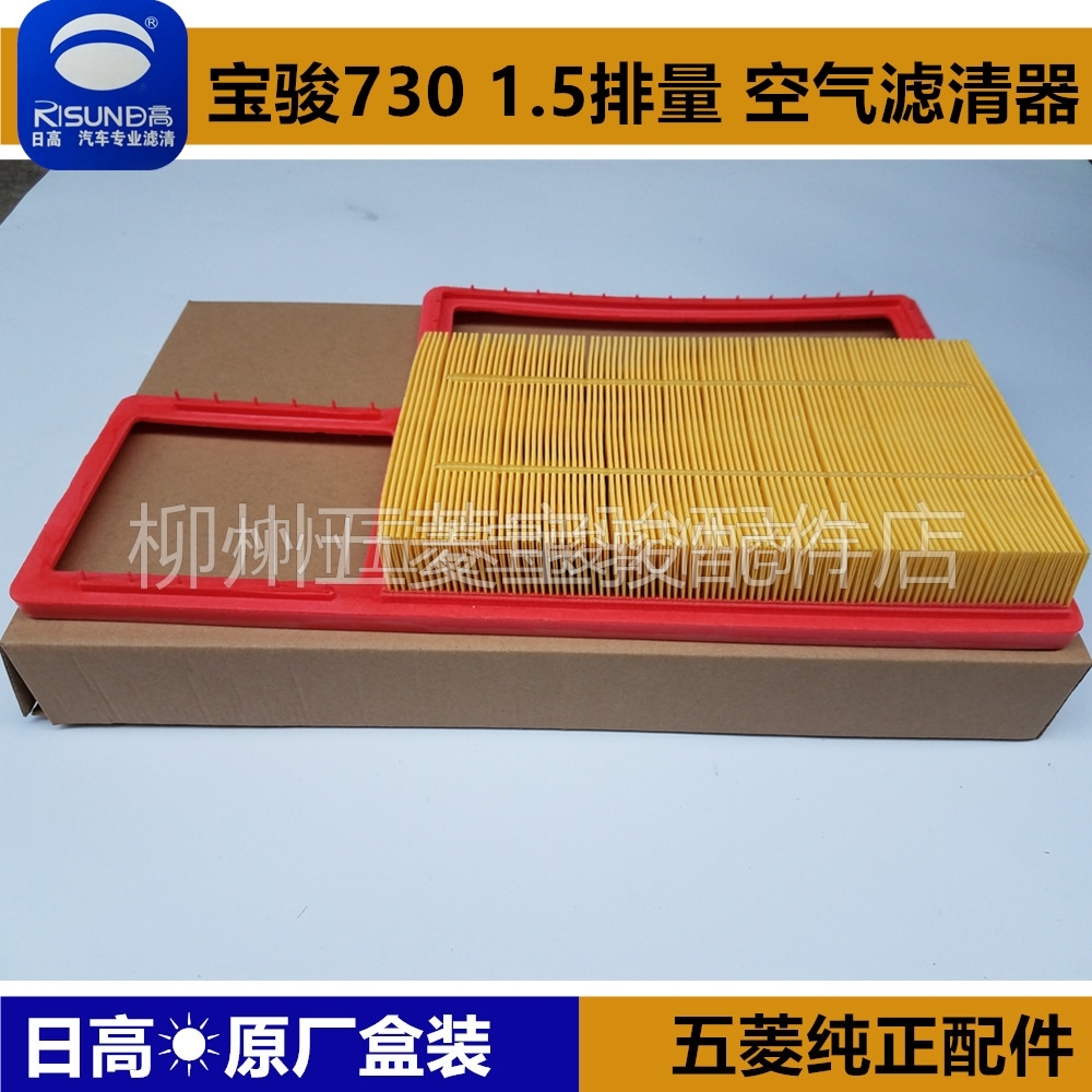Japan High Original Factory Original Installation Five Maglin Bao Jun 730 Displacement 1 5 Air Filter Core Air Filter Air Filter Air Filter Clear Manufacturer Direct Sales