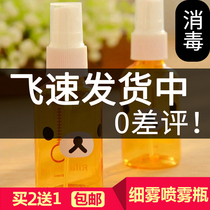 (Day special) hydrating spray bottle fine mist spray bottle small spray bottle cartoon makeup empty bottle cute bottle bottle